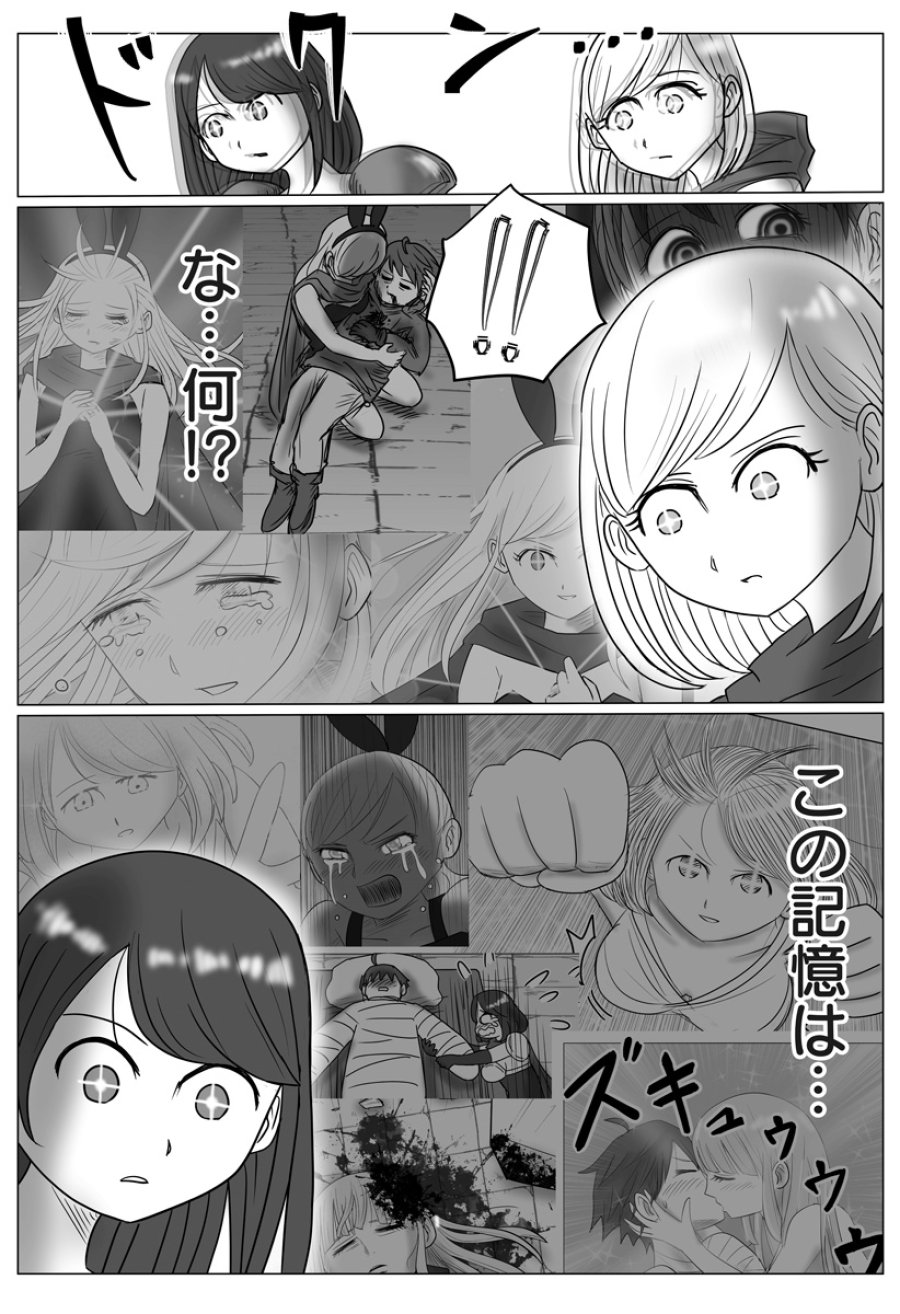 ハーレム勇者伝説 第19話 - Page 25