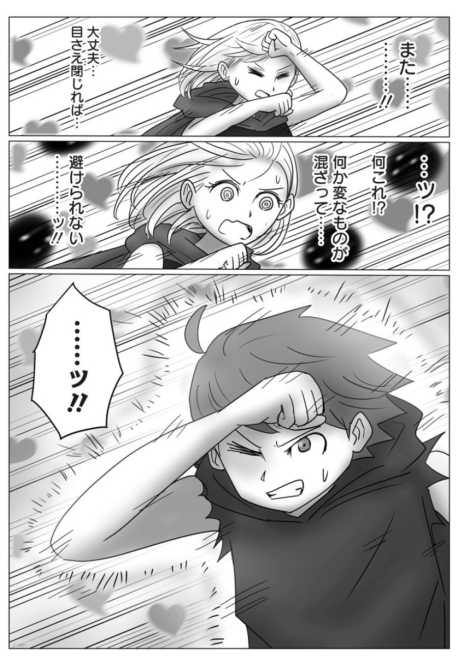 ハーレム勇者伝説 第19話 - Page 27