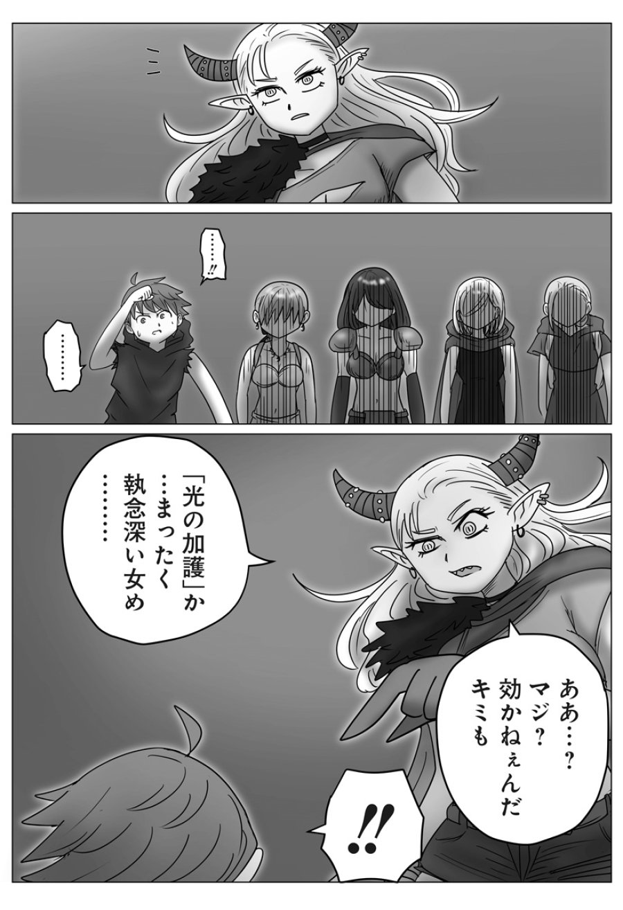 ハーレム勇者伝説 第19話 - Page 28