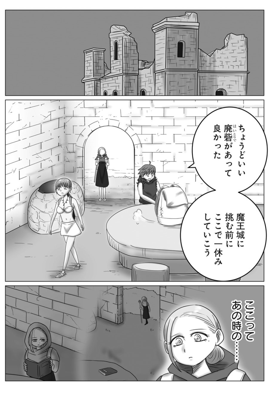 ハーレム勇者伝説 第19話 - Page 4