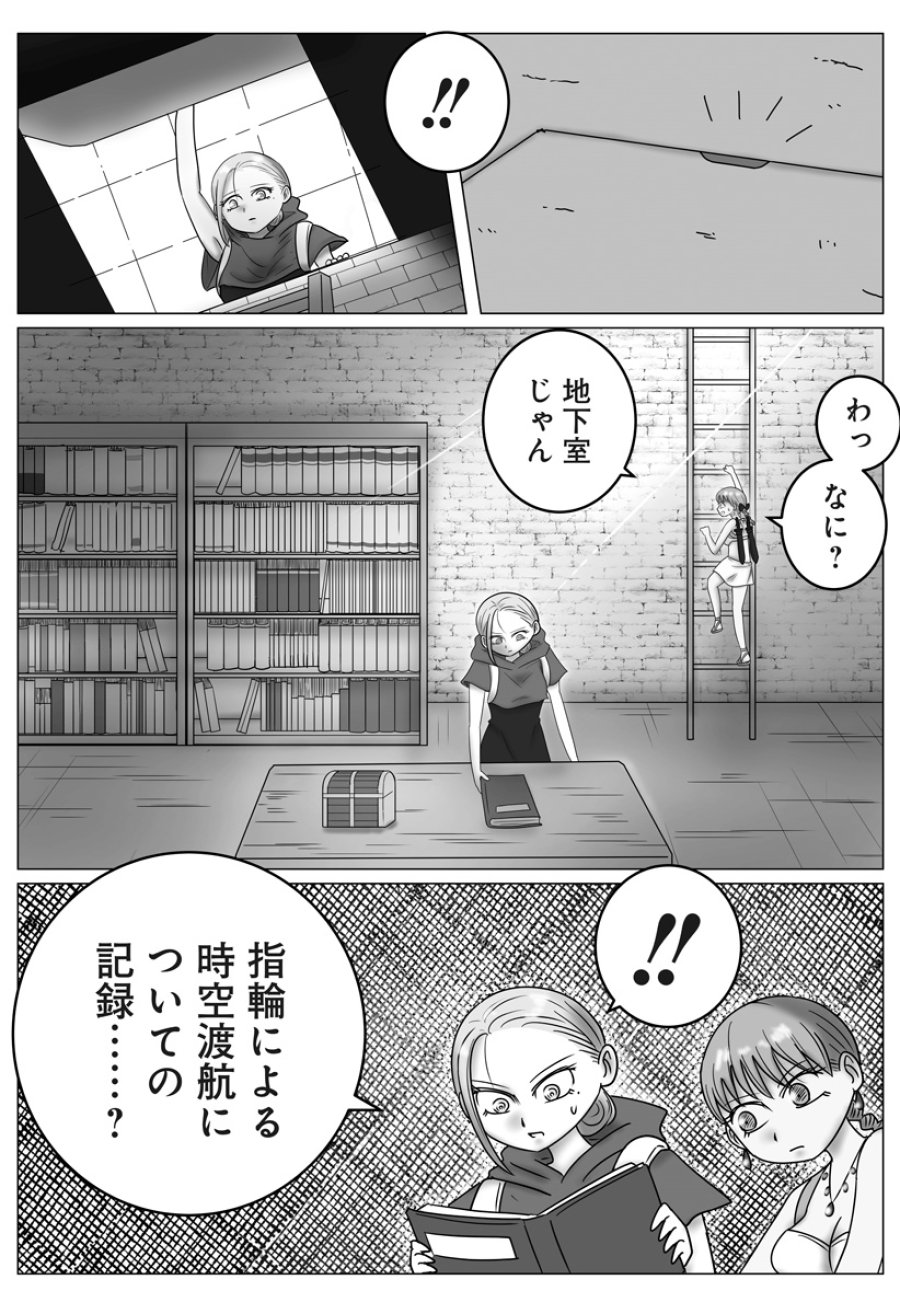 ハーレム勇者伝説 第19話 - Page 5