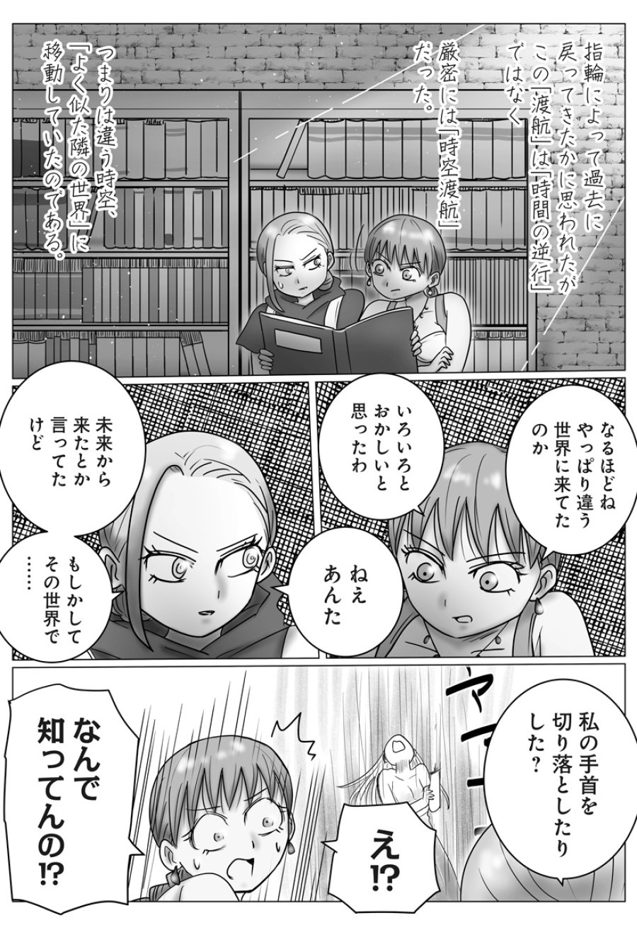 ハーレム勇者伝説 第19話 - Page 6