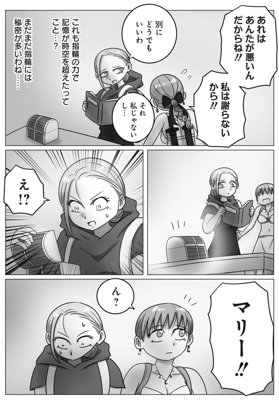 ハーレム勇者伝説 第19話 - Page 7