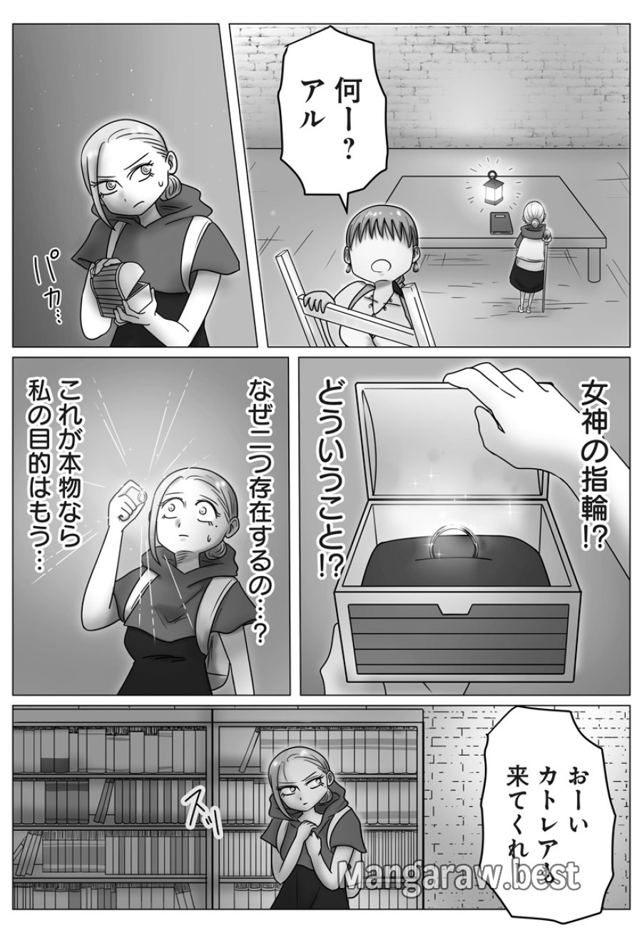 ハーレム勇者伝説 第19話 - Page 8
