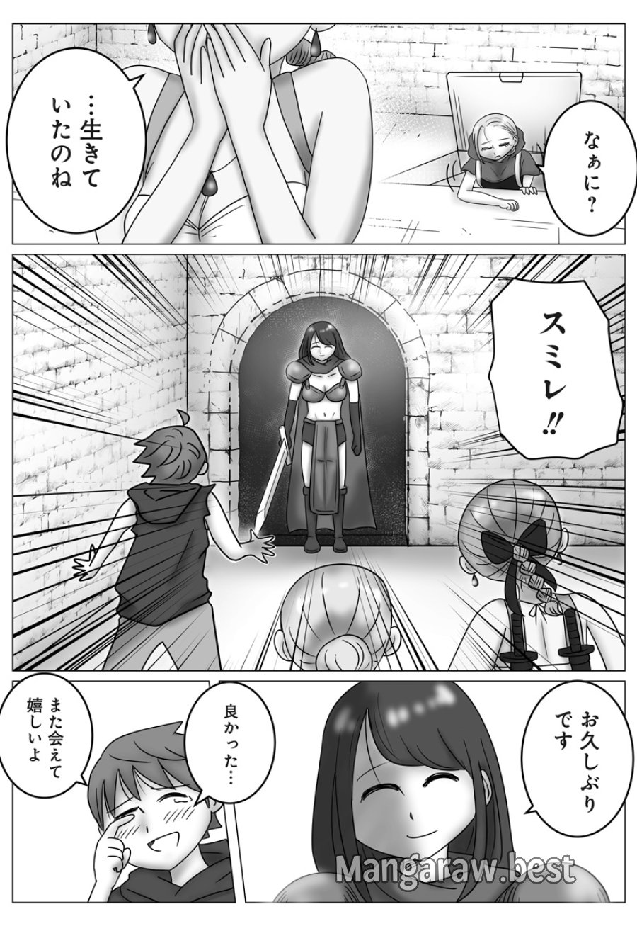 ハーレム勇者伝説 第19話 - Page 9