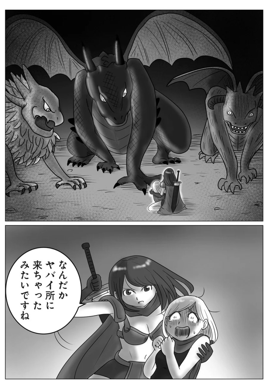 ハーレム勇者伝説 第18話 - Page 12