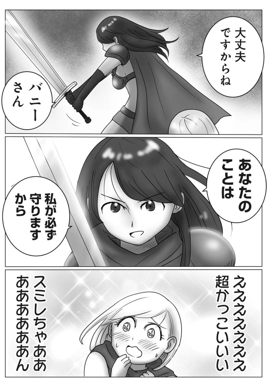 ハーレム勇者伝説 第18話 - Page 13
