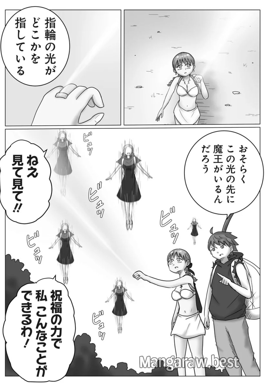 ハーレム勇者伝説 第18話 - Page 14