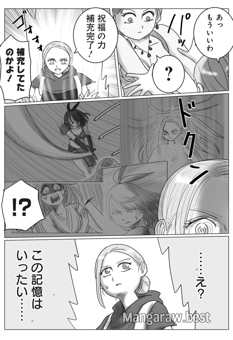 ハーレム勇者伝説 第18話 - Page 17