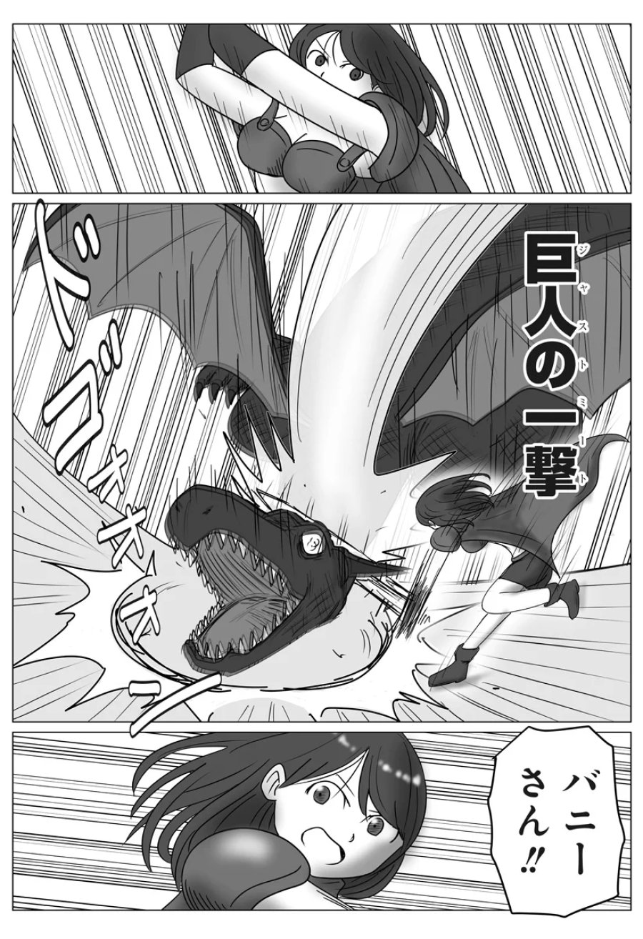 ハーレム勇者伝説 第18話 - Page 18