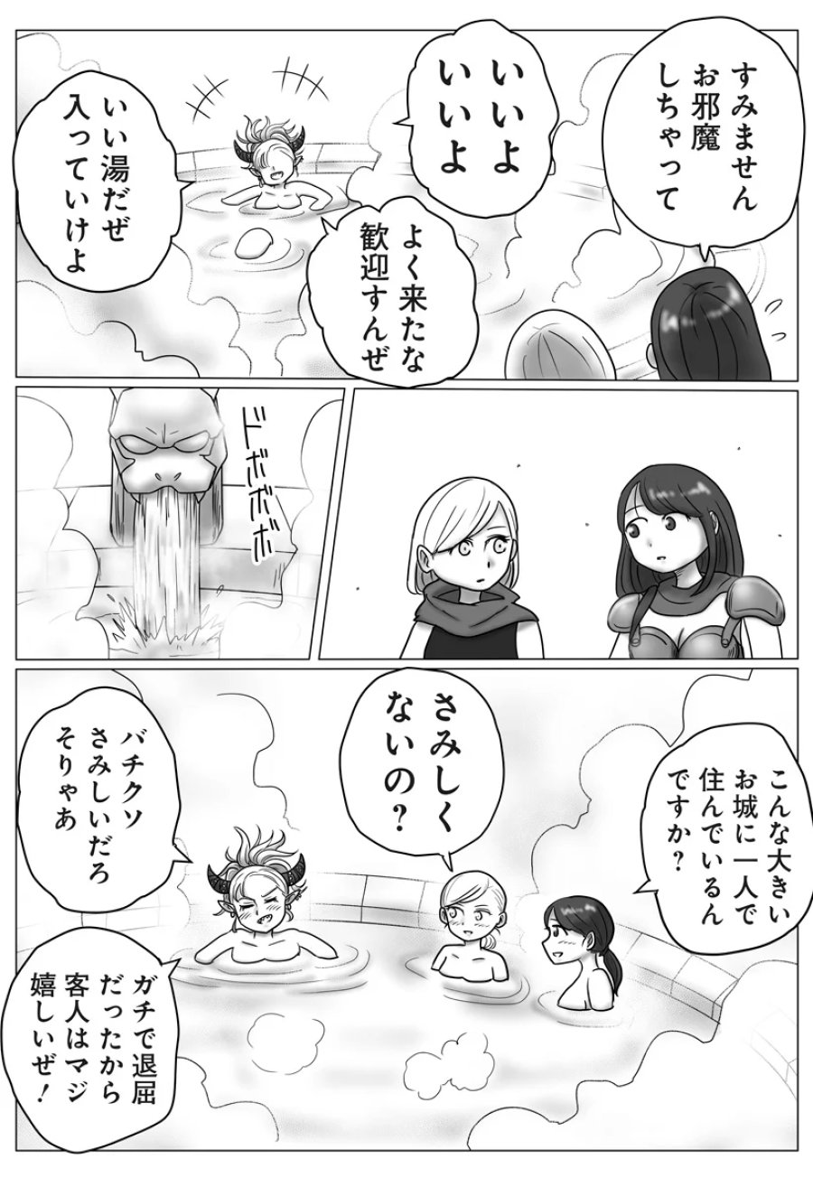 ハーレム勇者伝説 第18話 - Page 24