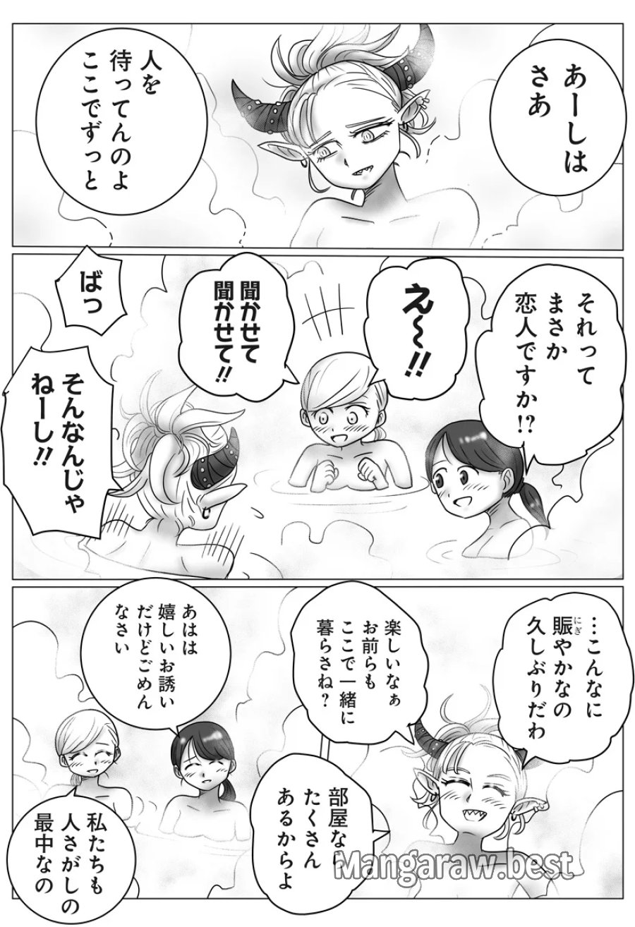 ハーレム勇者伝説 第18話 - Page 25