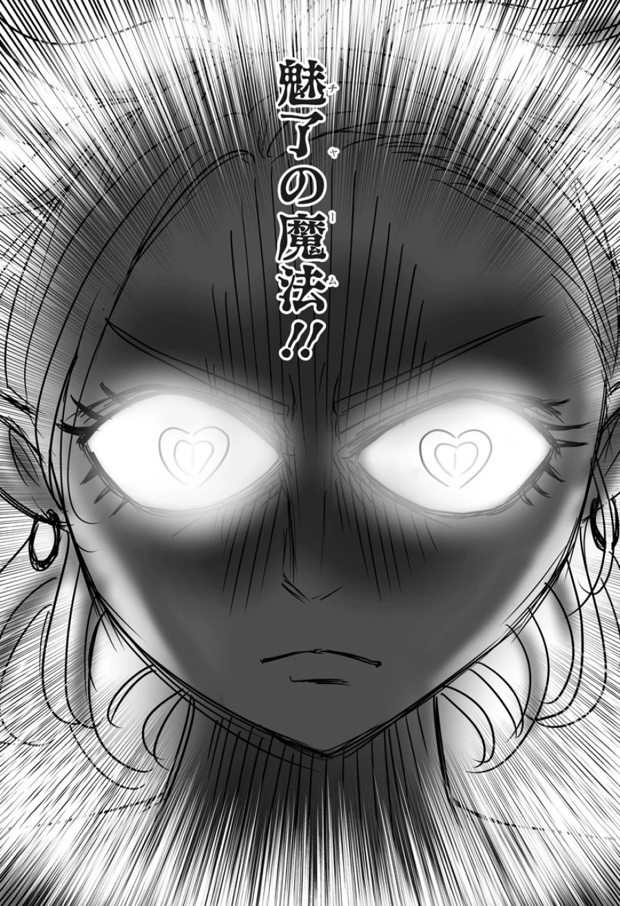 ハーレム勇者伝説 第18話 - Page 26