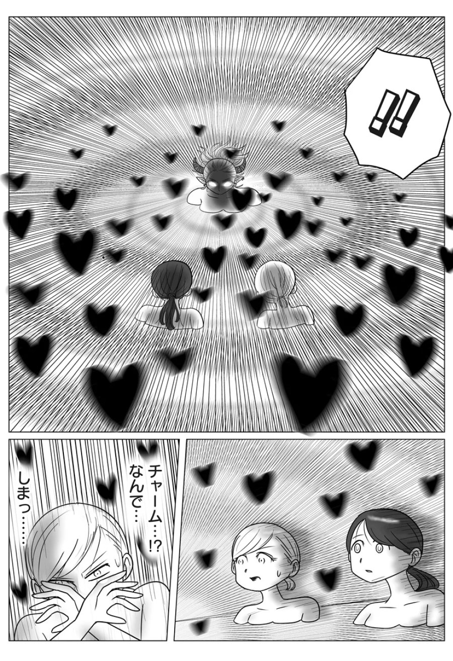 ハーレム勇者伝説 第18話 - Page 27