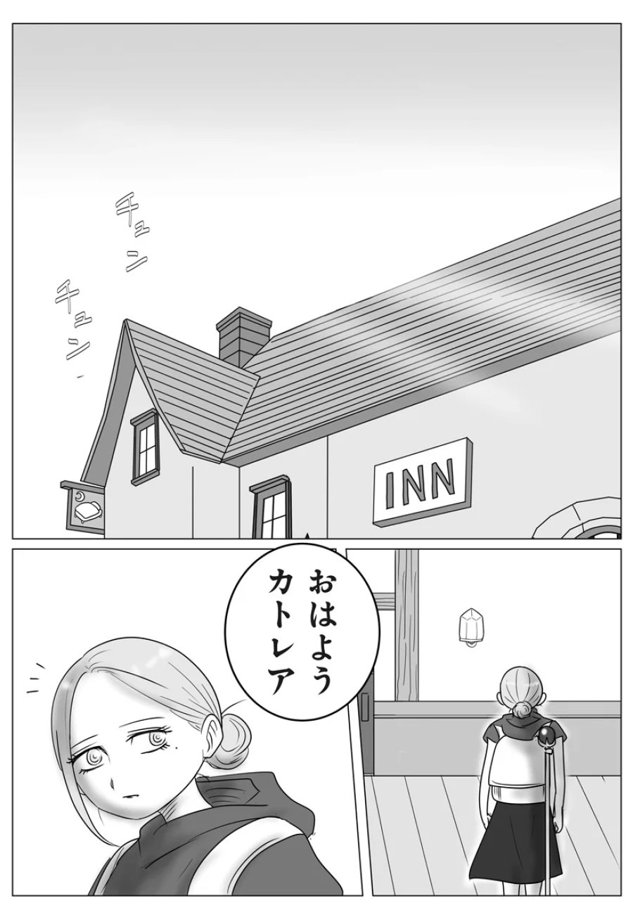 ハーレム勇者伝説 第18話 - Page 3