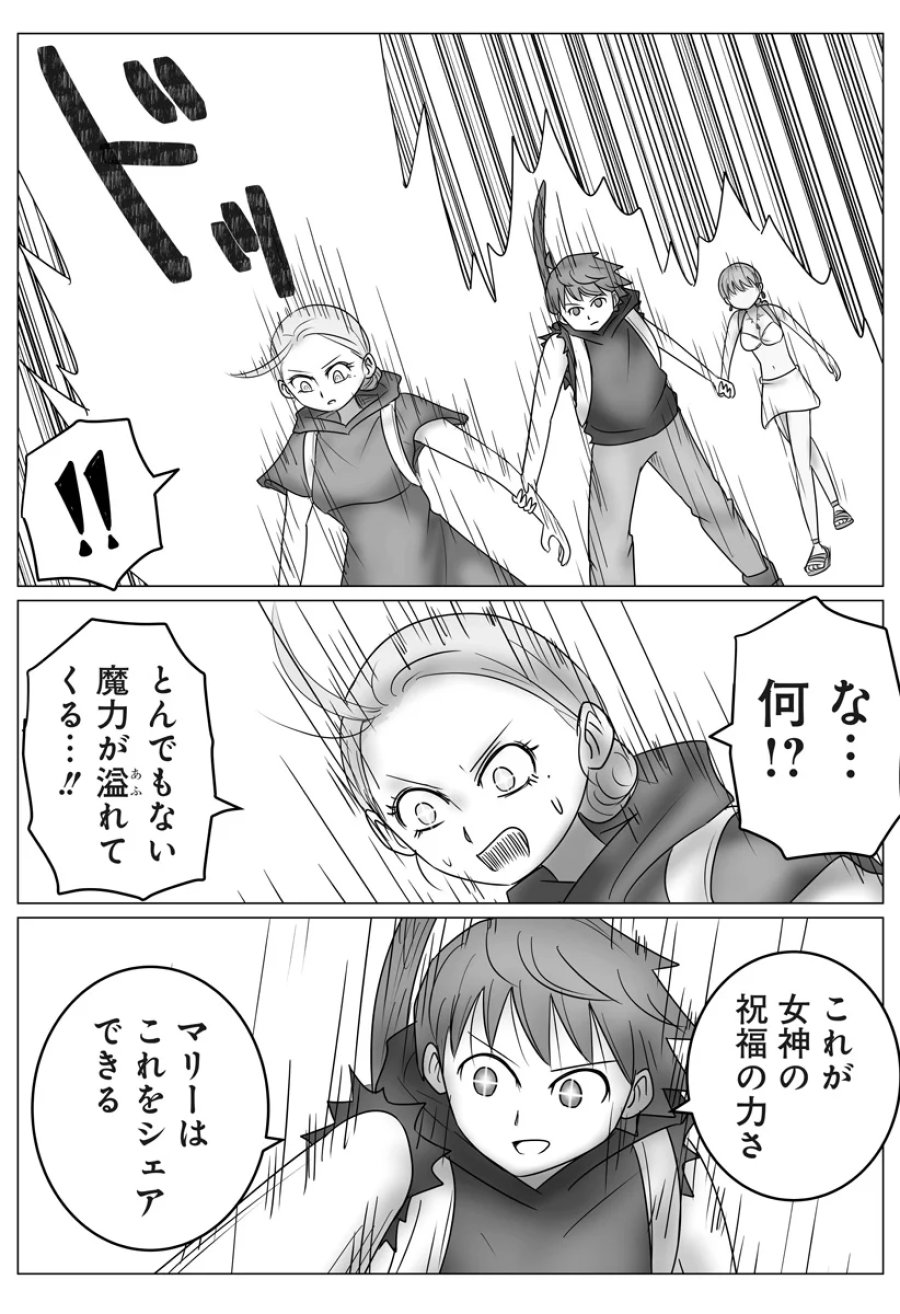 ハーレム勇者伝説 第18話 - Page 5