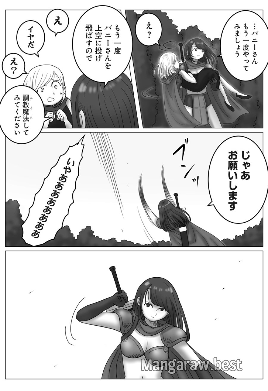ハーレム勇者伝説 第14話 - Page 11