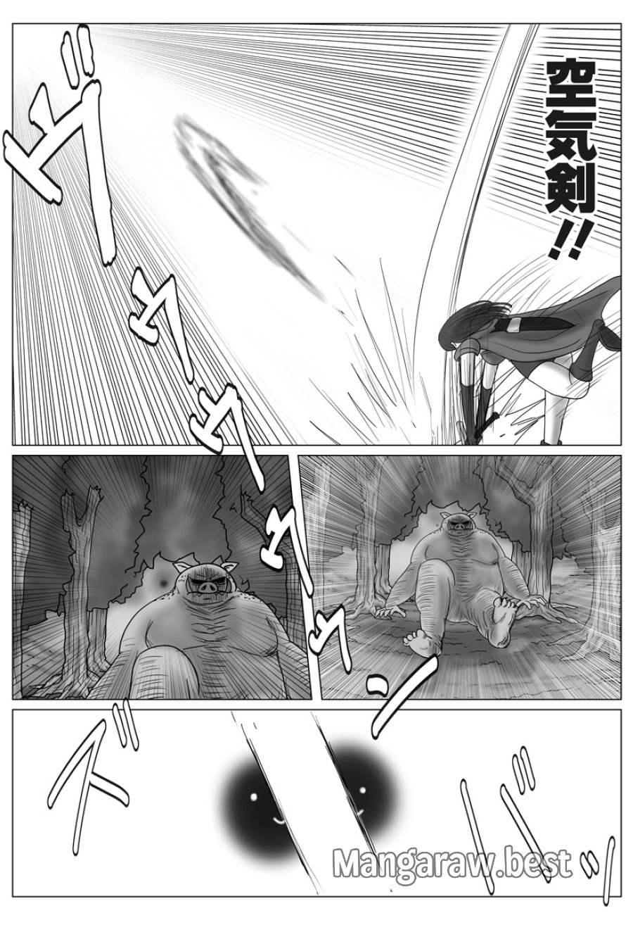 ハーレム勇者伝説 第14話 - Page 12