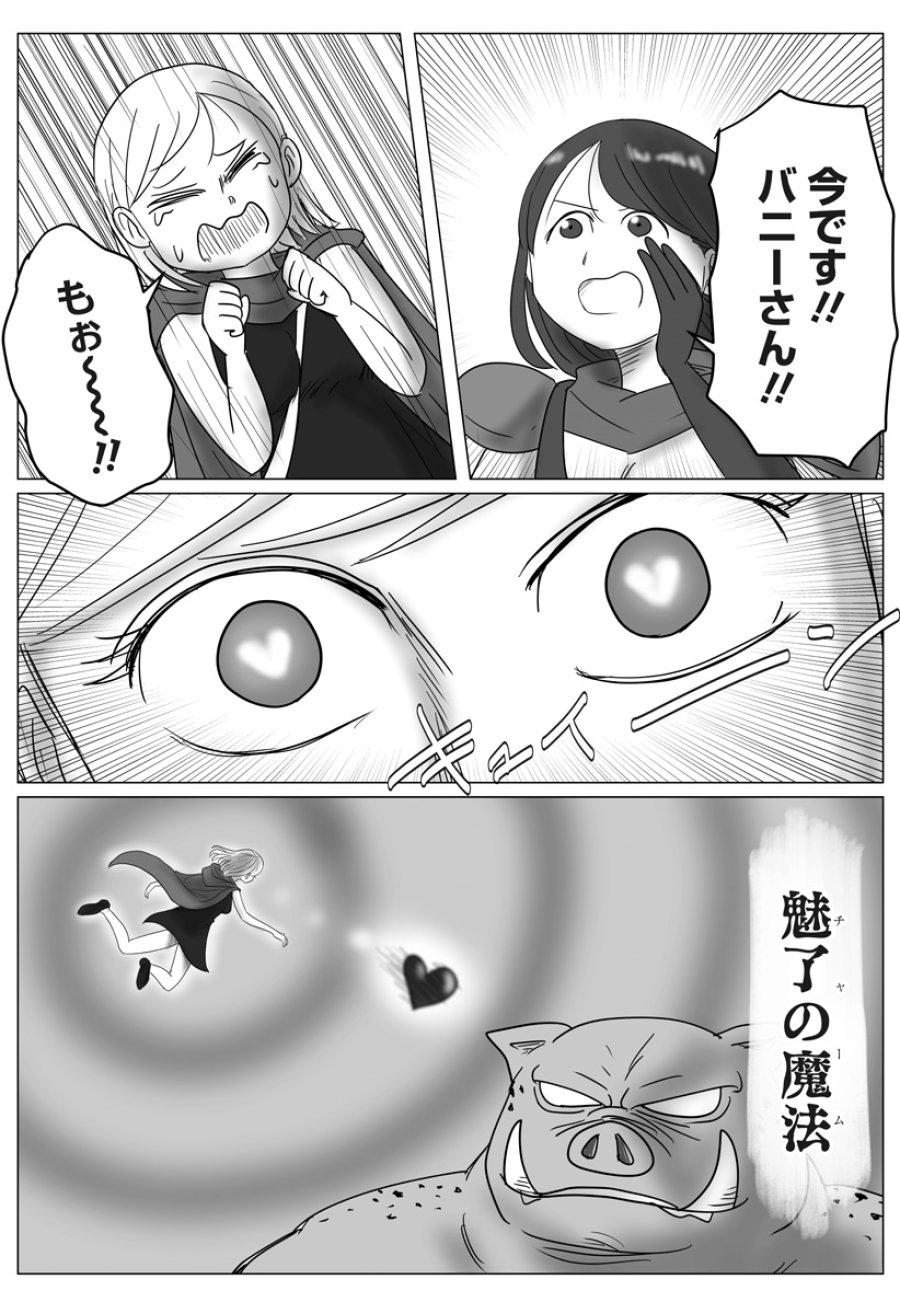 ハーレム勇者伝説 第14話 - Page 13