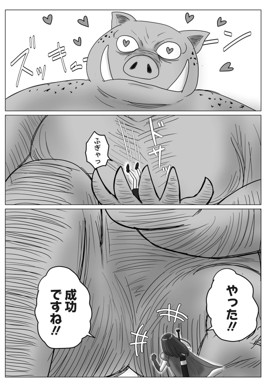 ハーレム勇者伝説 第14話 - Page 14