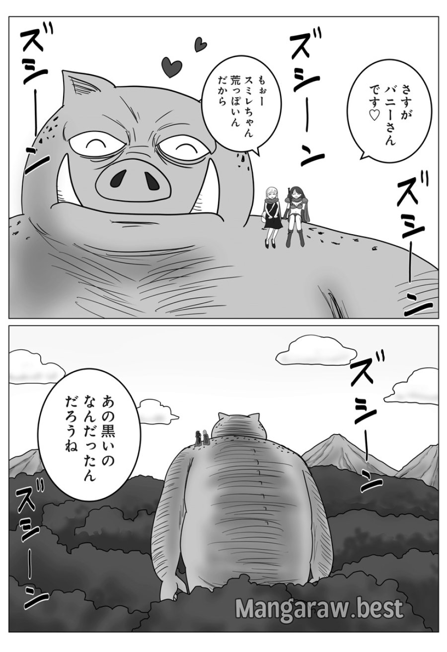 ハーレム勇者伝説 第14話 - Page 15