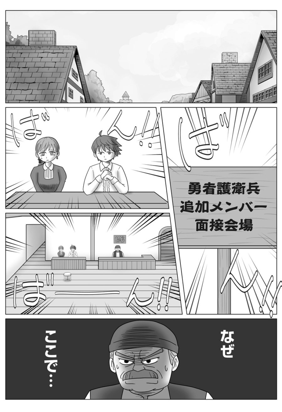 ハーレム勇者伝説 第14話 - Page 16