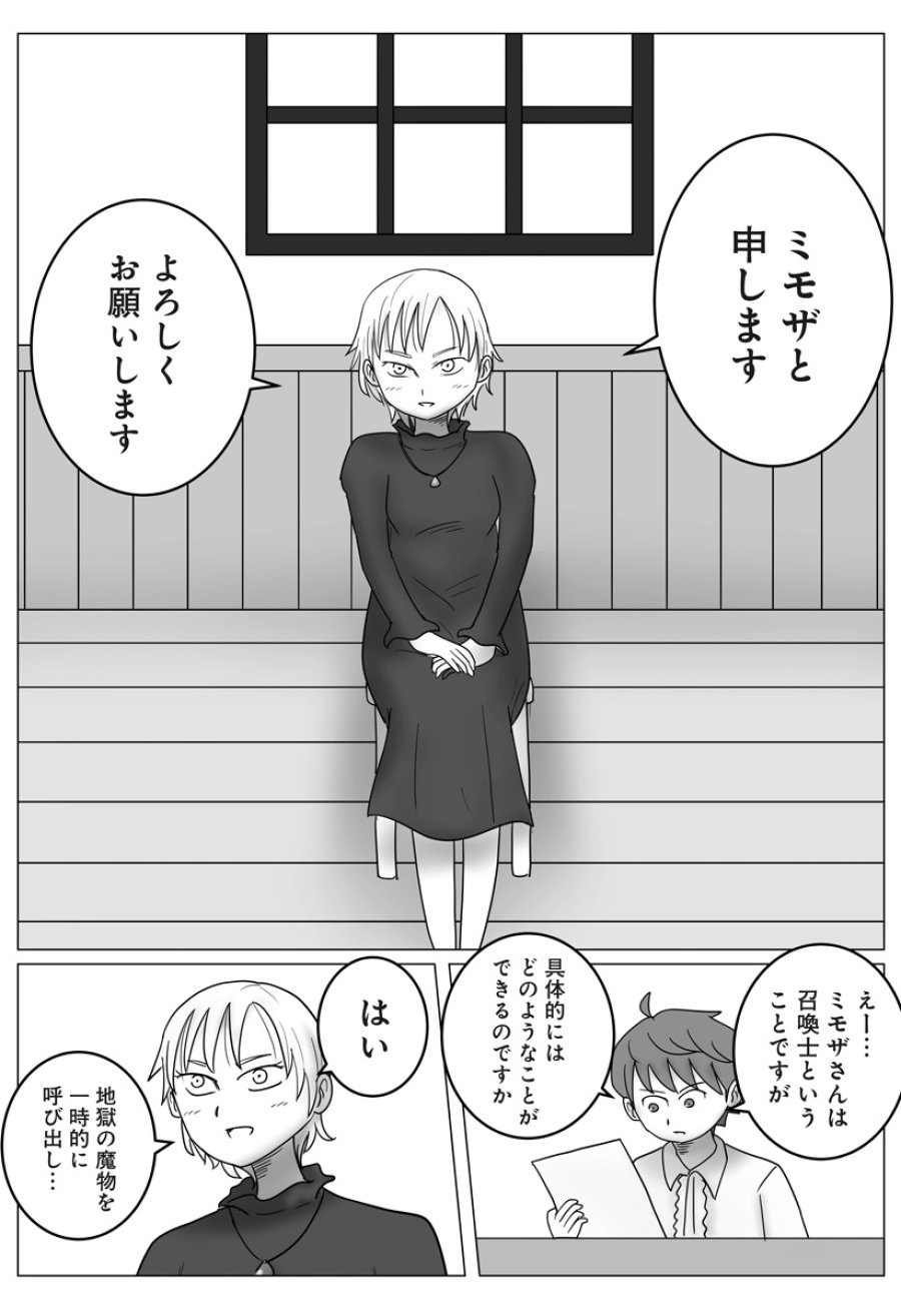 ハーレム勇者伝説 第14話 - Page 17