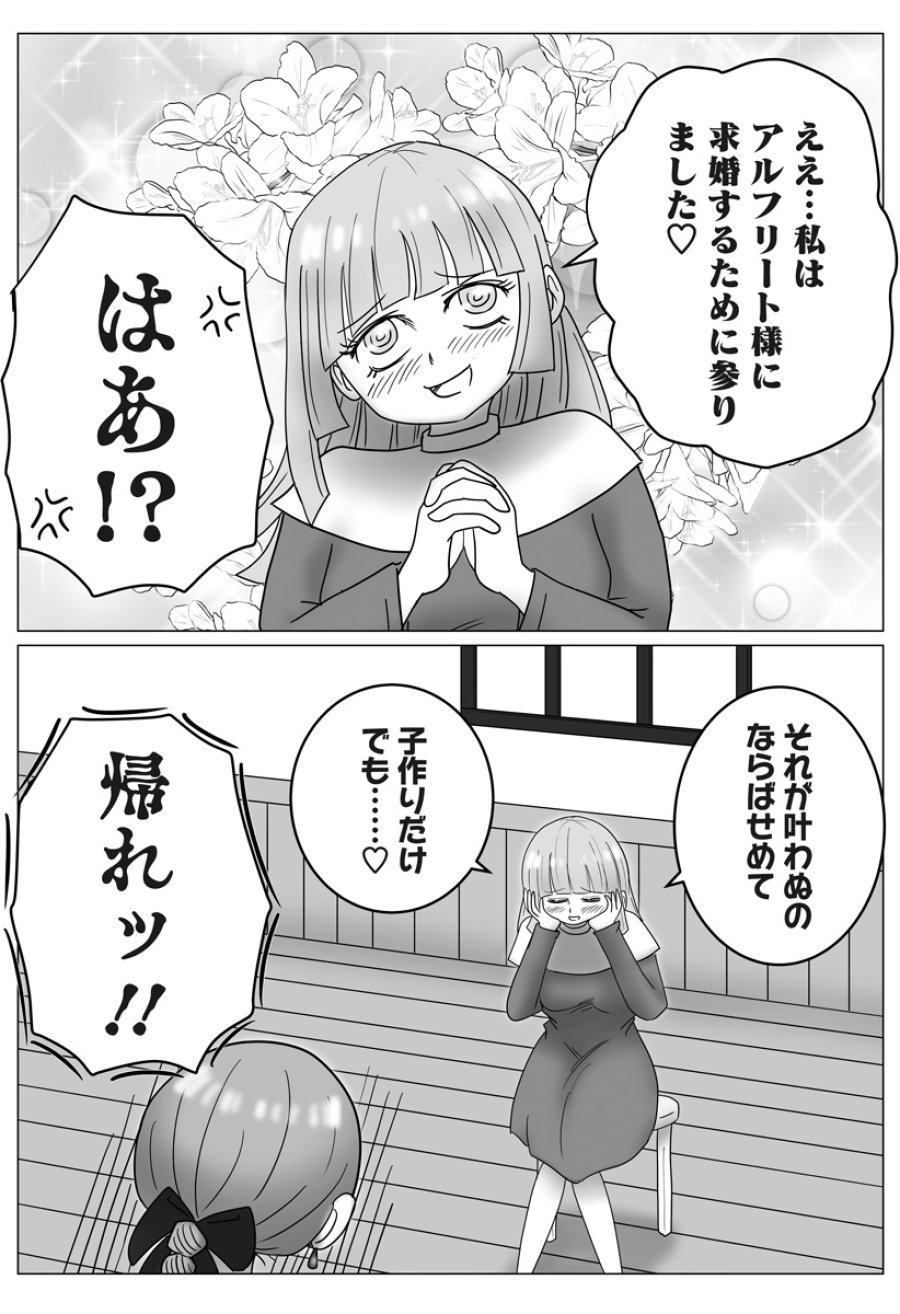 ハーレム勇者伝説 第14話 - Page 20