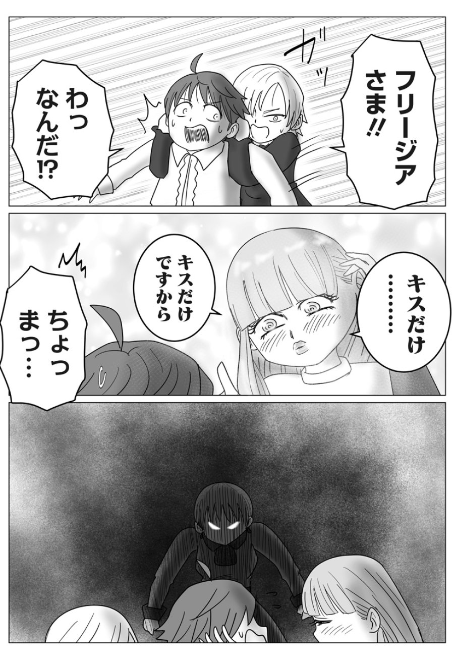 ハーレム勇者伝説 第14話 - Page 21