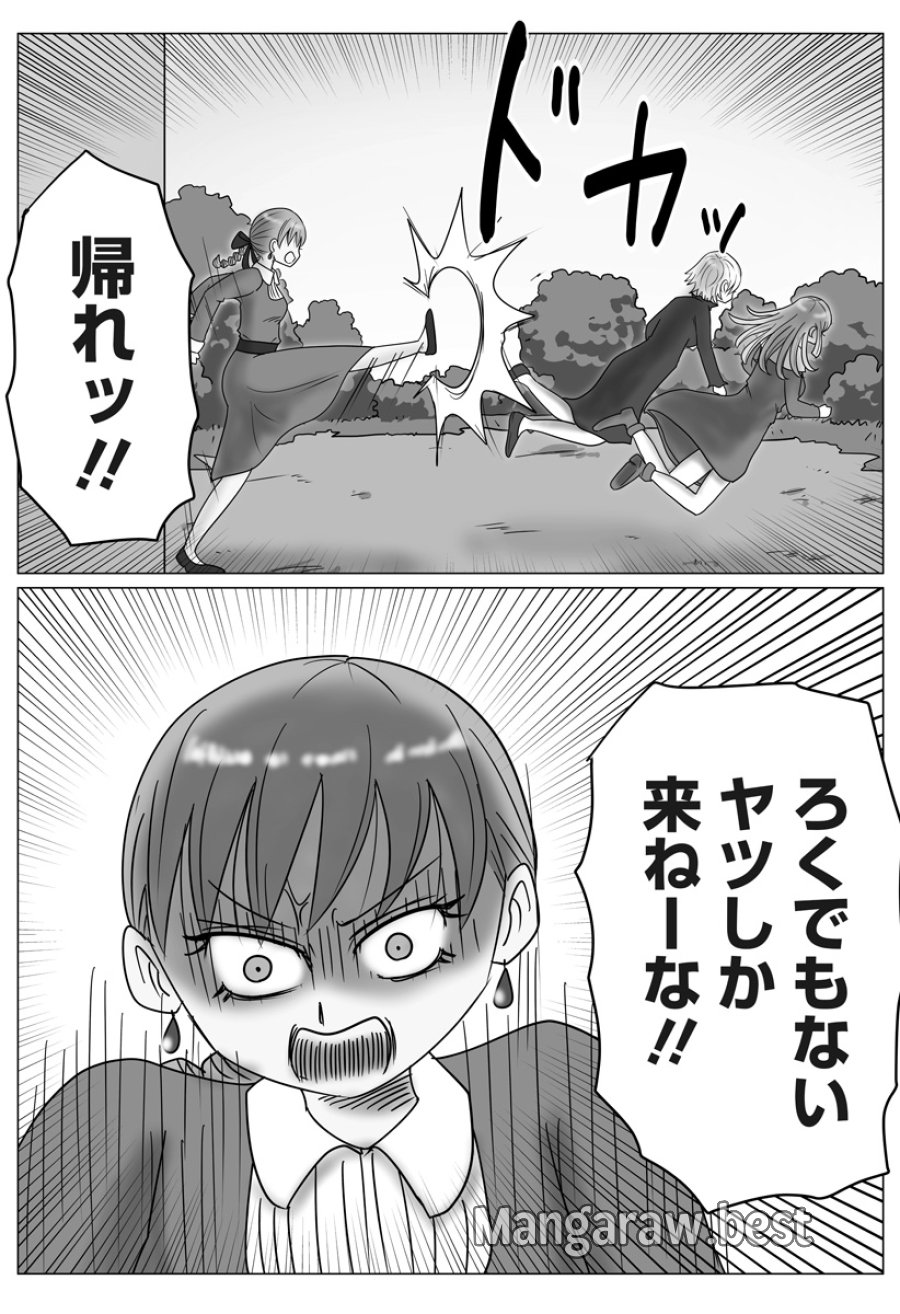 ハーレム勇者伝説 第14話 - Page 22