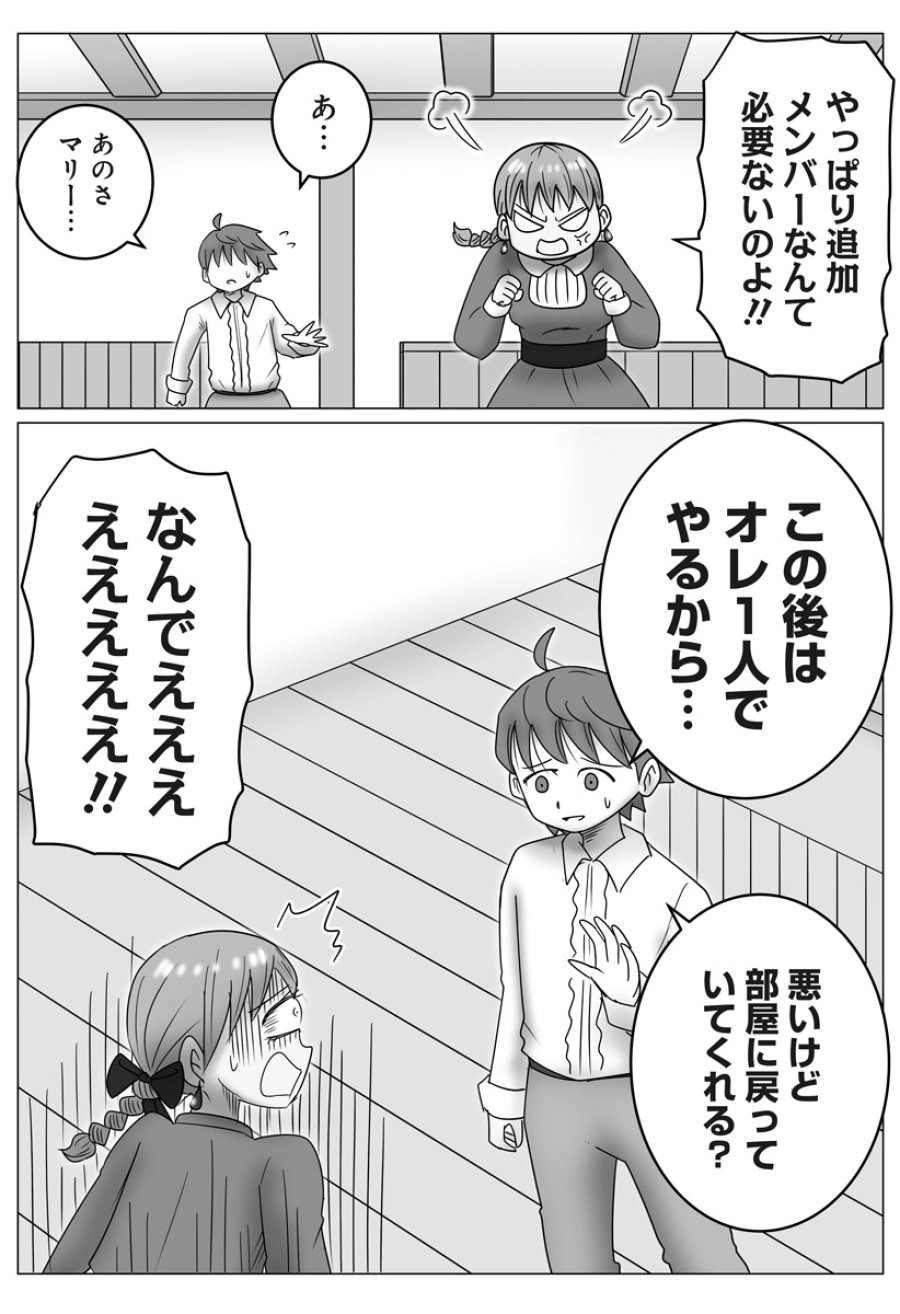 ハーレム勇者伝説 第14話 - Page 23