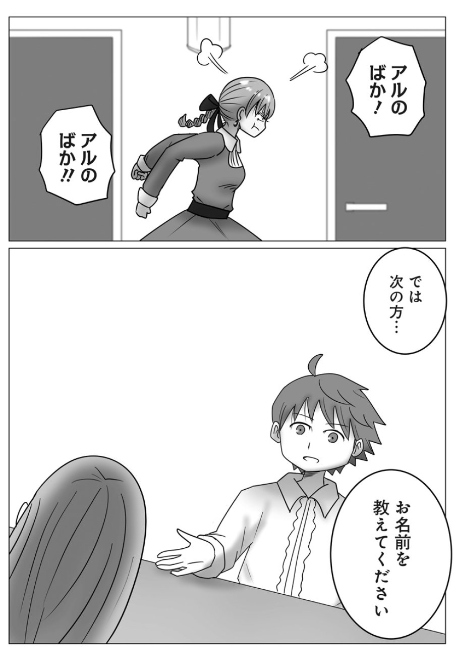 ハーレム勇者伝説 第14話 - Page 24