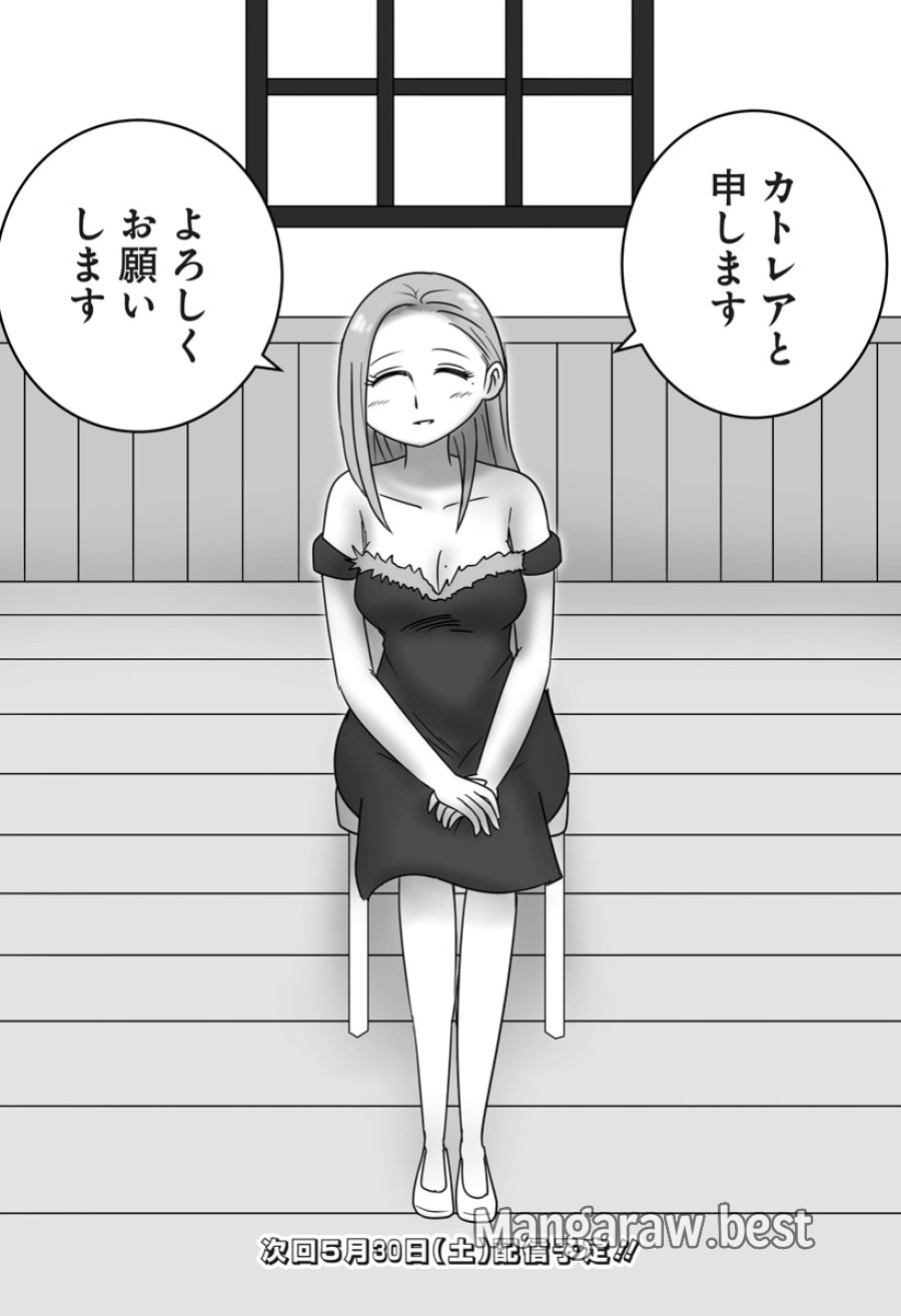 ハーレム勇者伝説 第14話 - Page 25