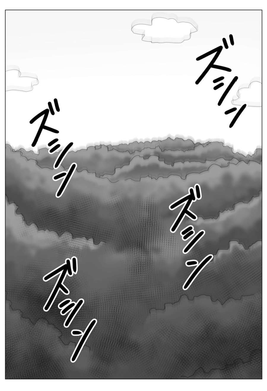 ハーレム勇者伝説 第14話 - Page 3