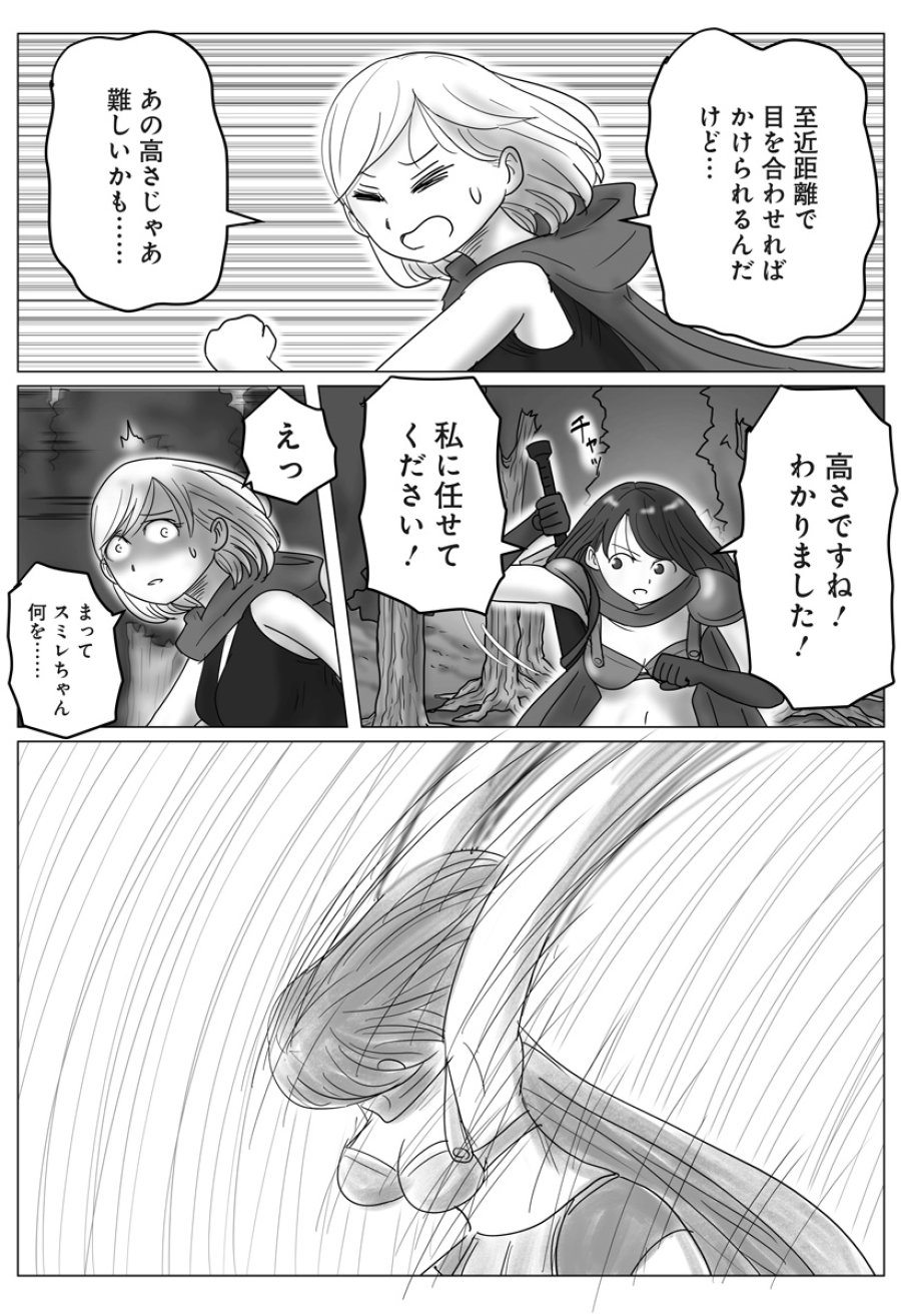 ハーレム勇者伝説 第14話 - Page 5