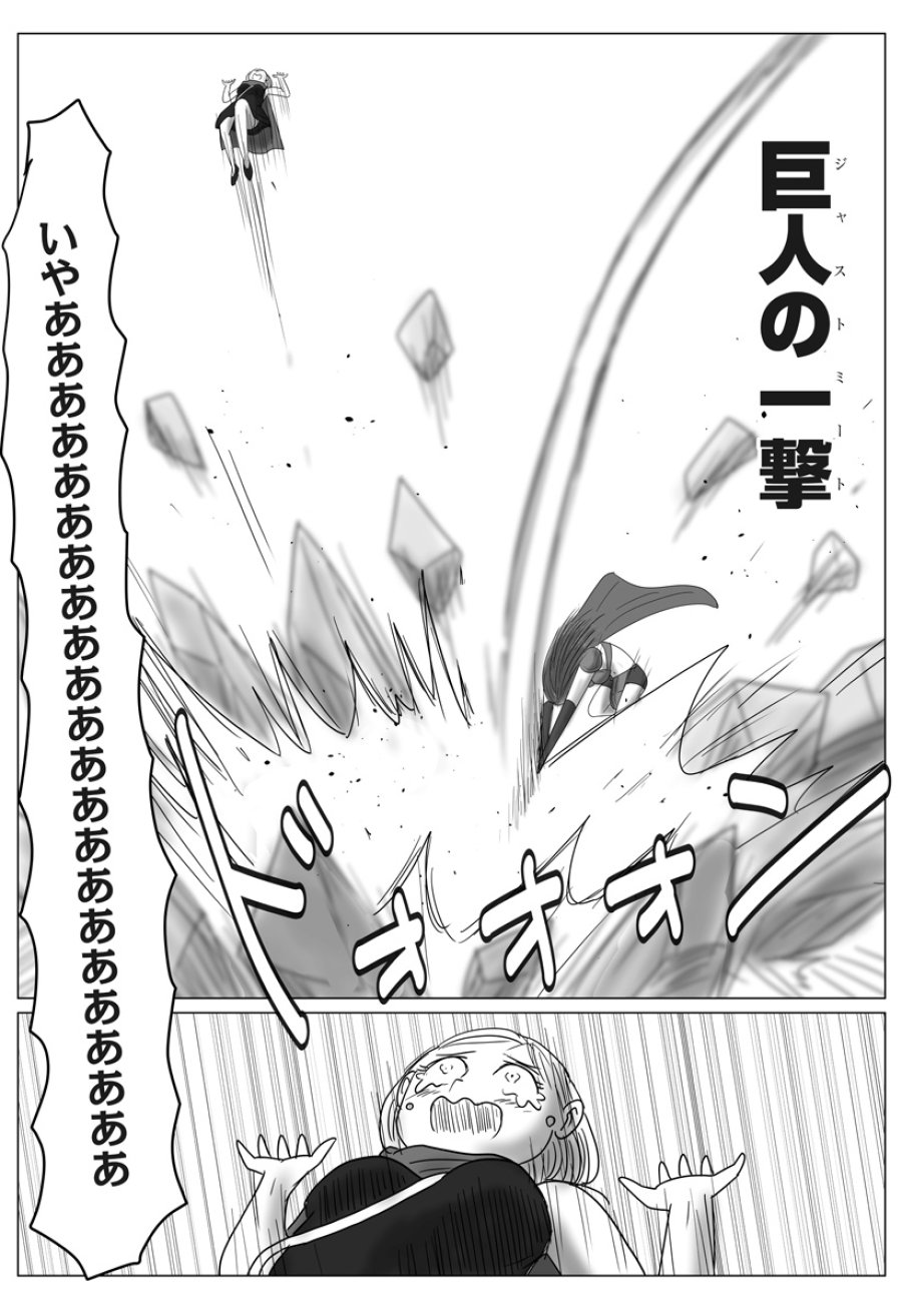 ハーレム勇者伝説 第14話 - Page 6