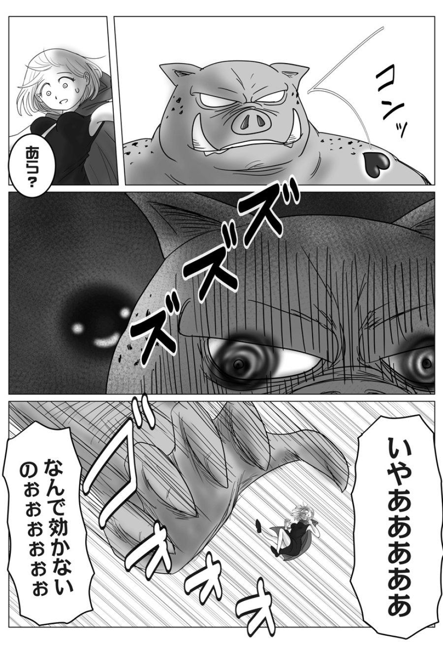 ハーレム勇者伝説 第14話 - Page 8