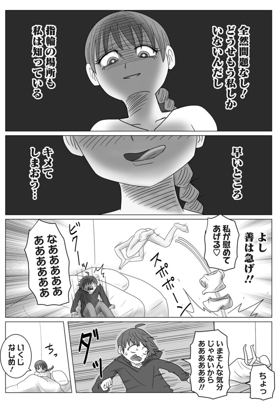 ハーレム勇者伝説 第13話 - Page 10