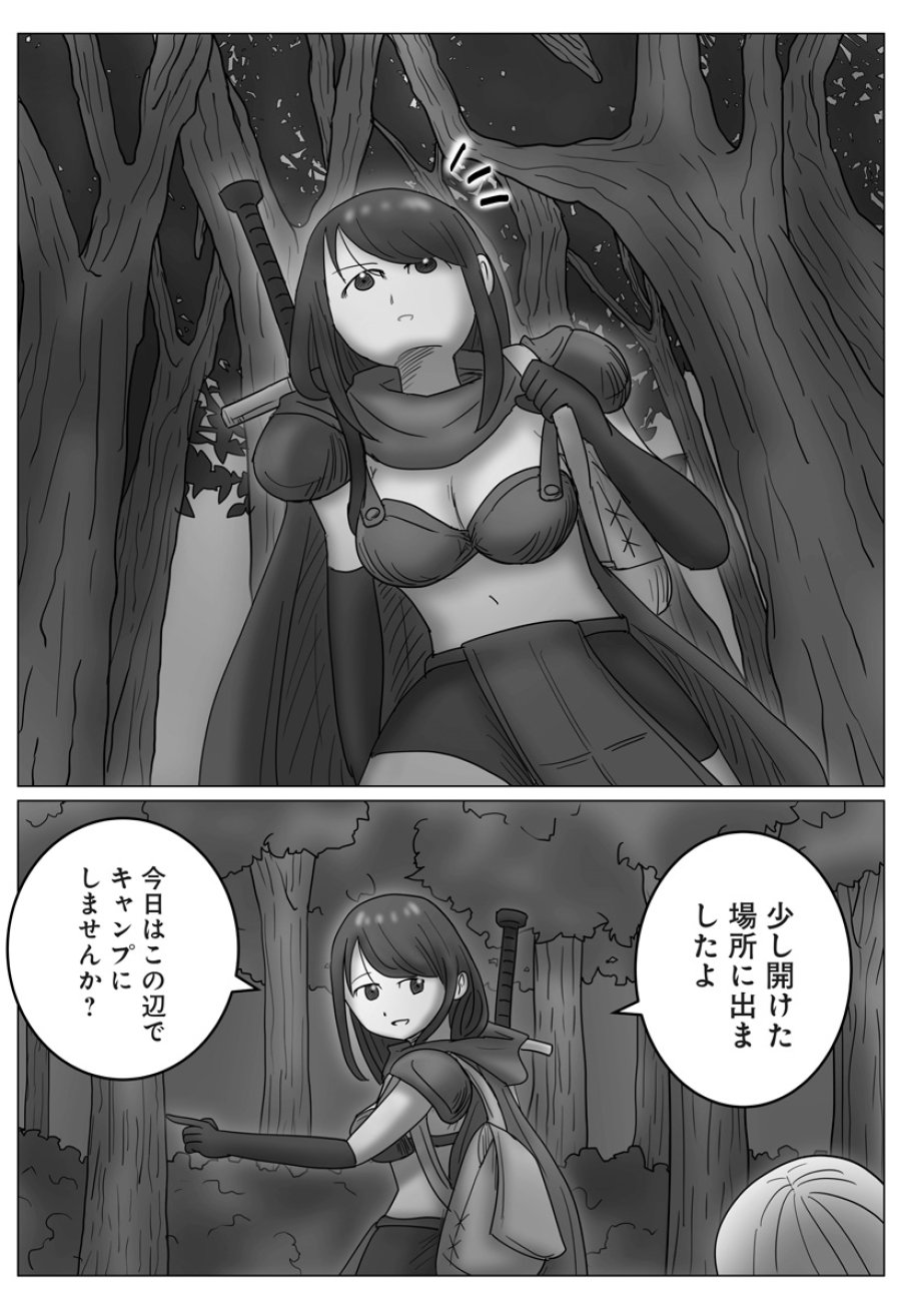 ハーレム勇者伝説 第13話 - Page 12