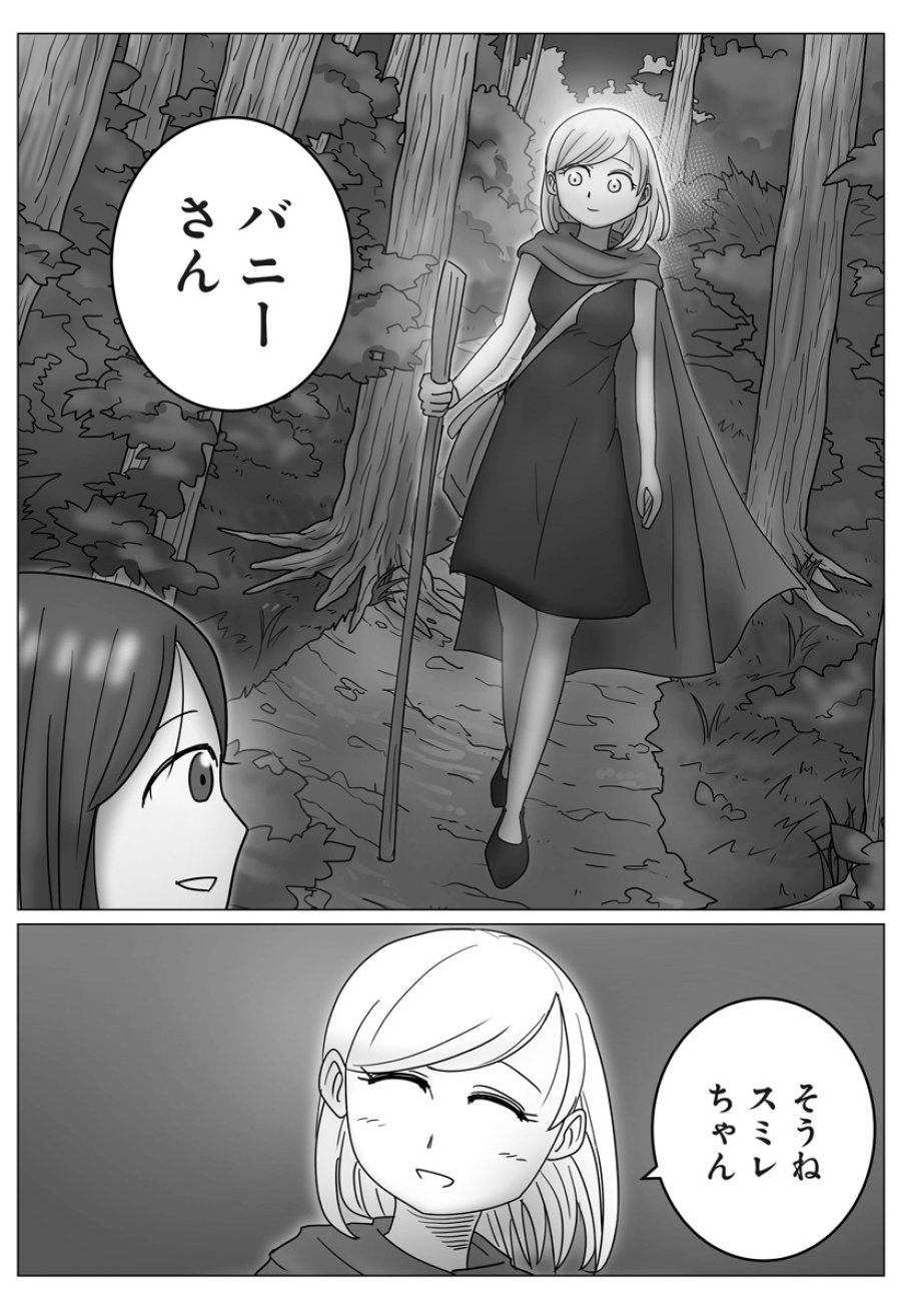 ハーレム勇者伝説 第13話 - Page 13