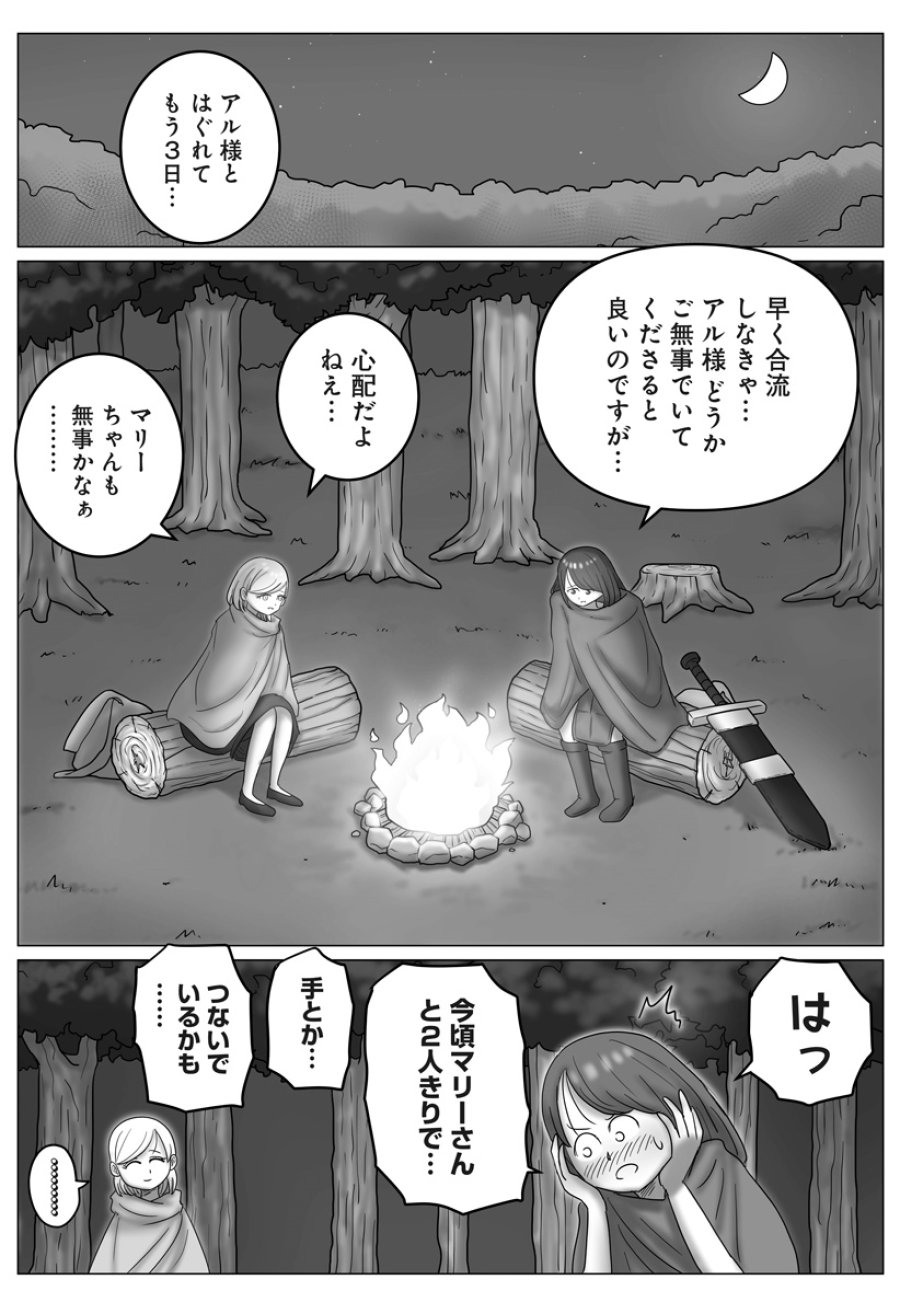ハーレム勇者伝説 第13話 - Page 14