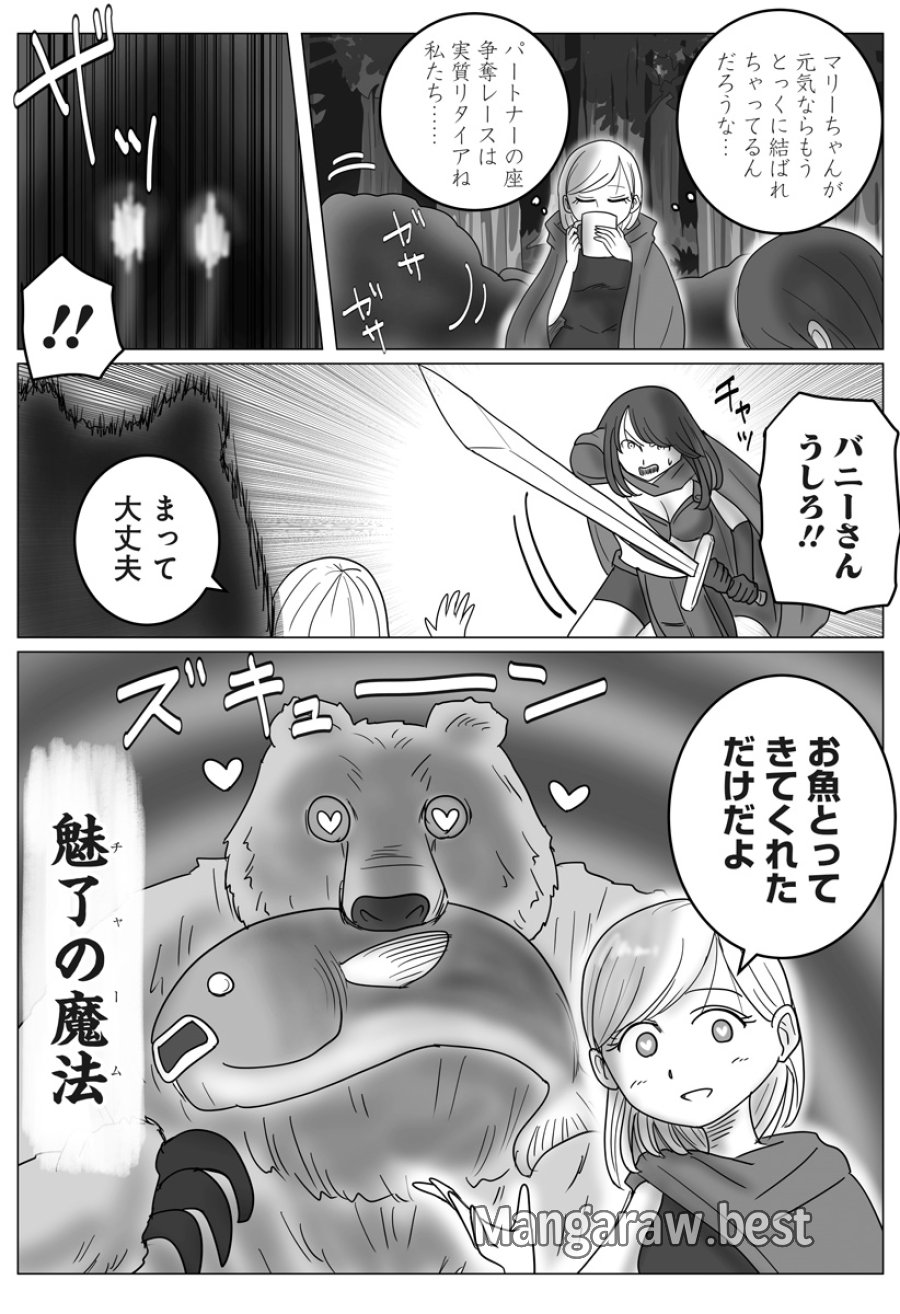 ハーレム勇者伝説 第13話 - Page 15