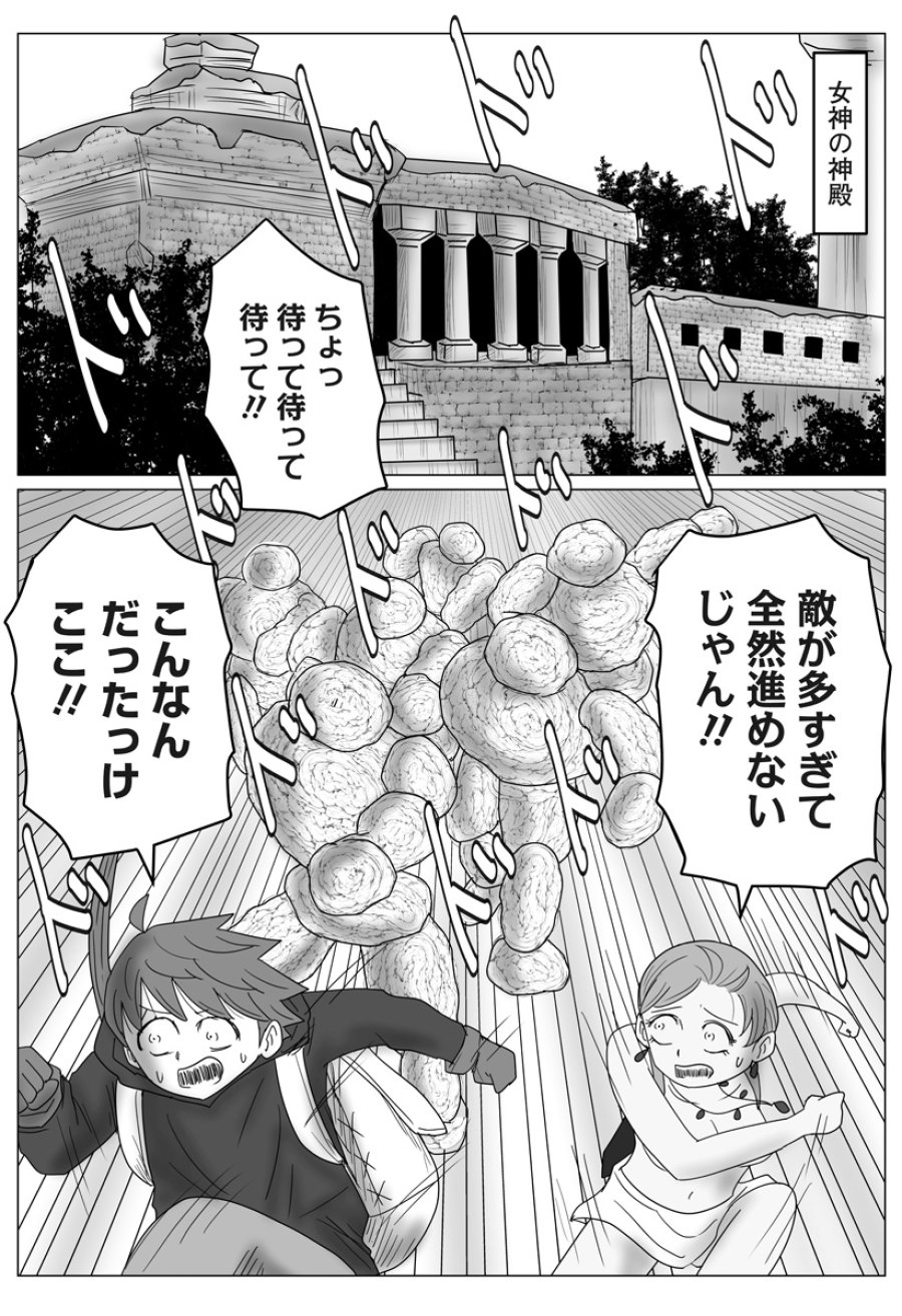ハーレム勇者伝説 第13話 - Page 17