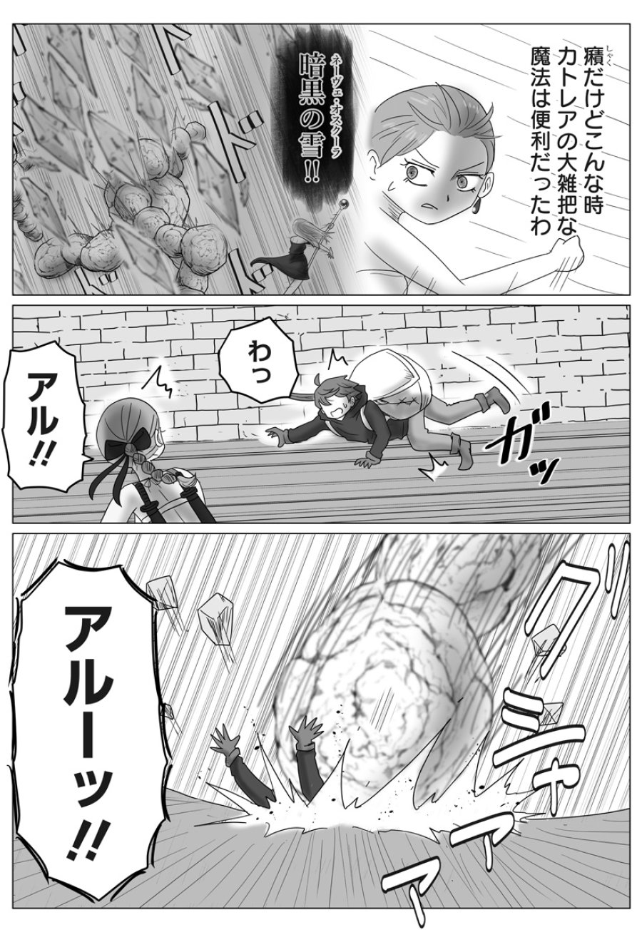 ハーレム勇者伝説 第13話 - Page 18