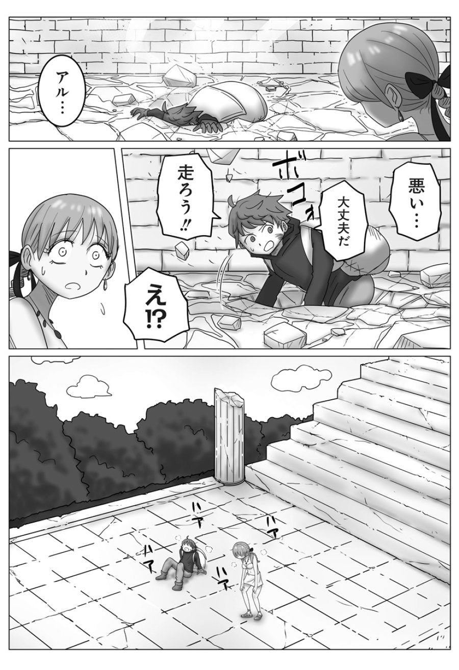 ハーレム勇者伝説 第13話 - Page 19