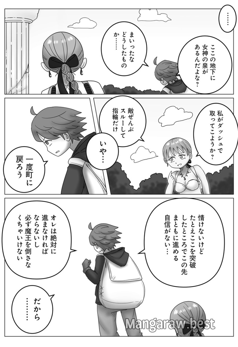 ハーレム勇者伝説 第13話 - Page 23