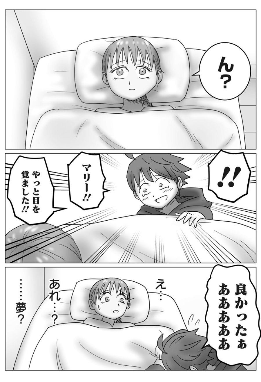 ハーレム勇者伝説 第13話 - Page 4