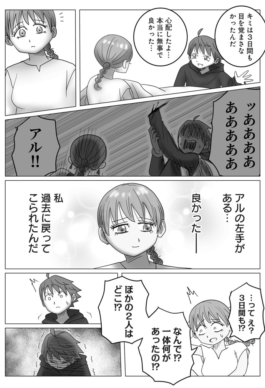 ハーレム勇者伝説 第13話 - Page 5
