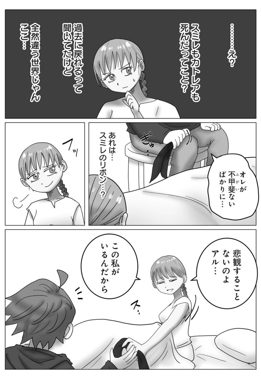 ハーレム勇者伝説 第13話 - Page 7