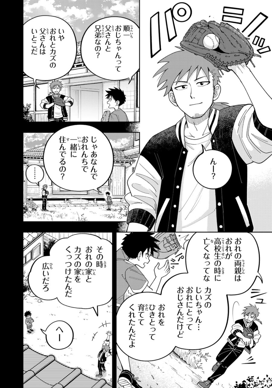 帰命寺横丁の夏 第5.1話 - Page 16